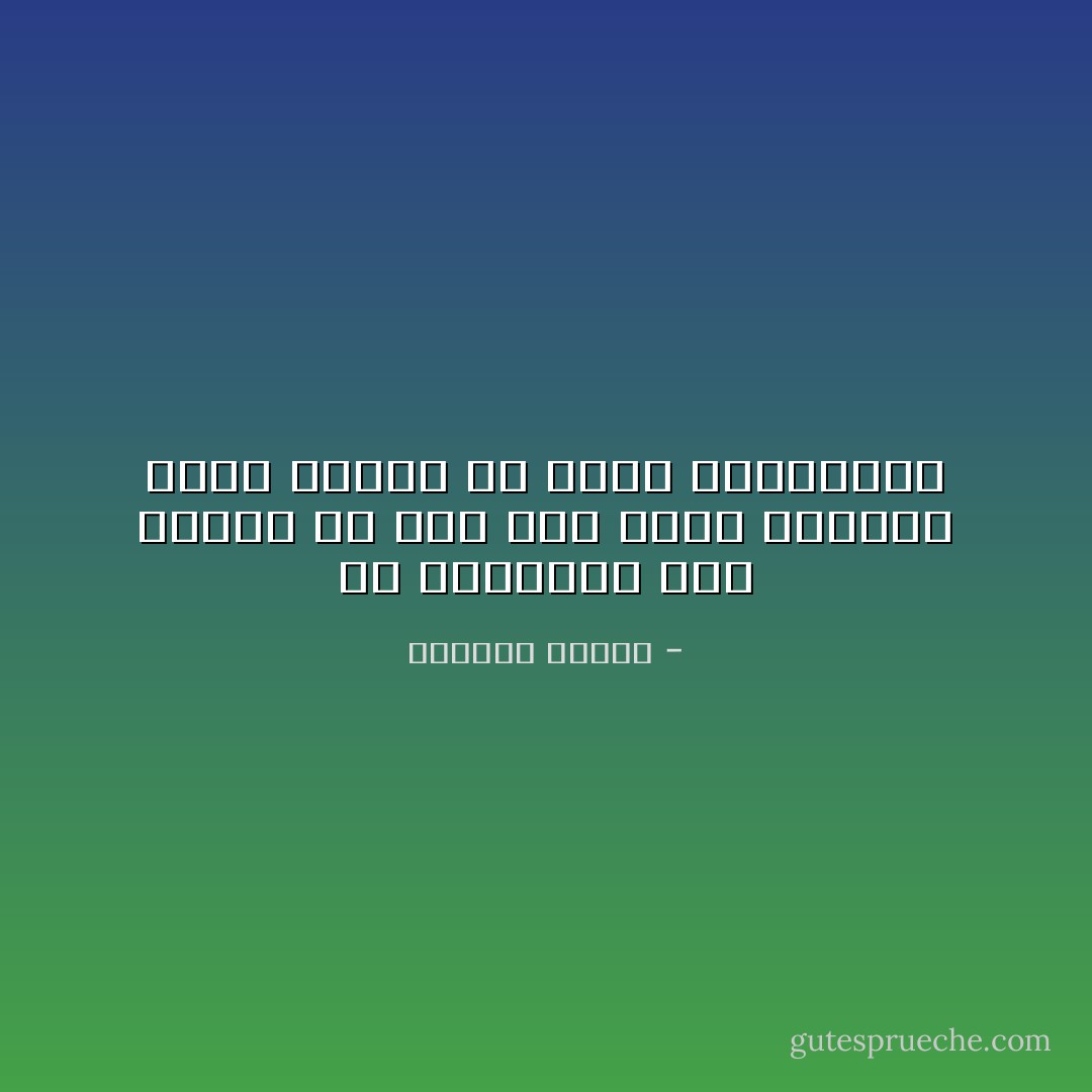 هل سيمكنني بعد اليوم أن أمد يدي إليك وأدخلك دفعةً واحدة في قلبي وذاكرتي؟ - واسيني الأعرج