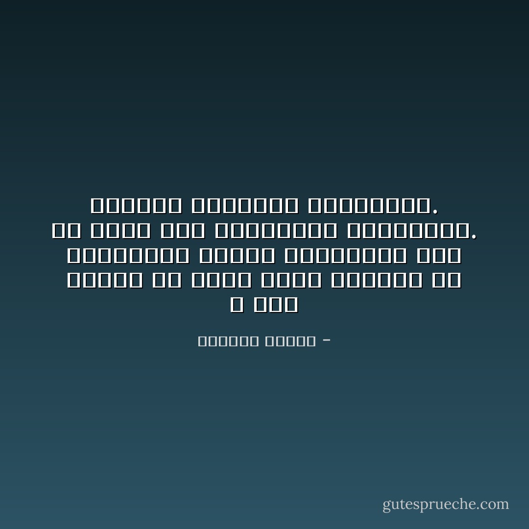 لا شيء أمامي إلا وجهك الذي يتمادى في الفراغات مشتتًا ومرتبكًا، قبل أن يعود بكل امتلاءاته المعهودة. يذكرني بحياتنا المسروقة. - واسيني الأعرج