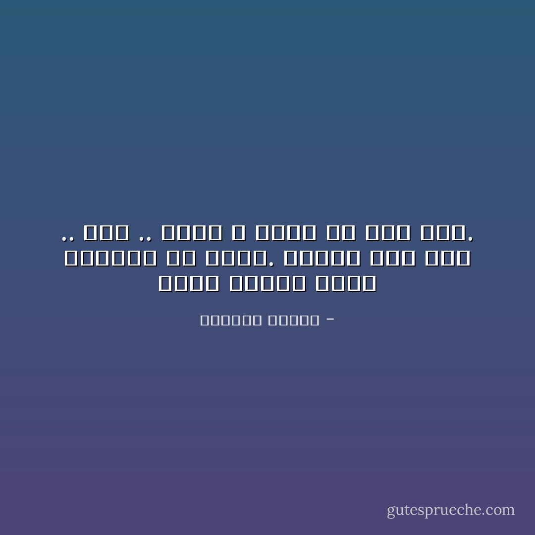 صديق الروح الذي يقرأني من عينيّ. غاضبة منك جدًا .. جدًا .. طبعًا لا نغضب إلا ممن نحب. - واسيني الأعرج
