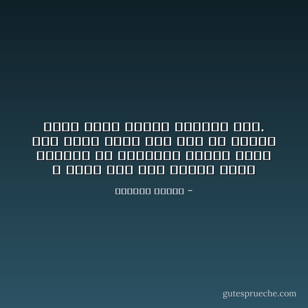 لا أدري إذا كان الموت يكبّر اﻷشياء في أعيننا، ولكنّي شعرت أني فقدت عينًا كنت أرى من خلالها نفسي كلما أظلمت الدنيا عليّ. - واسيني الأعرج