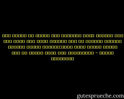 كان القاضي ببني إسرائيل إذا اختصم له خصمان رفع أحدهما الرشوة في كمه فأراها إياه فلا يسمع إلا قوله، فأنزل الله قوله:سماعون للكذب أكالون للسحت - أبوالقاسم جار الله محمود بن عمر الزمخشري