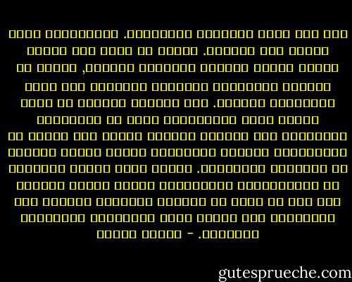 هنا نجد اساس المشكلة الطائفية. فالطائفية ليست الدين ولا التدين. وانما هي بعكس ذلك تماما اخضاع الدين لمصالح السياسة الدنيا, سياسة حب البقاء والمصلحة الذاتية والتطور على حساب الجماعات الاخرى.<br />ومن الجدير بالذكر ان اكثر الناس عداء للصهيونية التي هي الطائفية المدفوعة الى حدودها القصوى كانوا وما زالوا من المتدينين اليهود الفعليين الذين رفضوا الدخول في السياسة الدنيوية. بينما اكثر الناس صهيونية هم الصهيونيون المتدينون الذين ينطوي شعورهم على نبع لا ينضب من العداء للأديان الاخرى ومن الانغلاق على الذات ورفض الاعتراف بالتاميز للآخرين. - برهان غليون