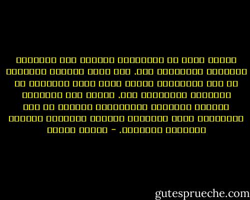 وهكذا ايضا تم الاغتراب الذاتي لدى الجماعة الدينية والدهرية معا. فقد ظهرت الدولة الدهرية في نظر المسلمين وسيلة لفرض سلطة متهاونة مع الاجنبي ومتعاملة معه. بينما ظهر استمرار اشتغال السياسة الاسلامية بالدين في نظر الدهريين كرفض للاتفاق القومي وكتهديد للدولة القومية الحديثة. - برهان غليون