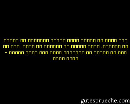 نعم أعرف من العرب عشرة أطباء متطوعين أو عشرين أو ثلاثين.<br />مائة فدائي أو مائتين أو ألفا.<br />لكن هل هذة يا صديقي هي العروية التي عشت تحلم بيها؟ - بهاء طاهر