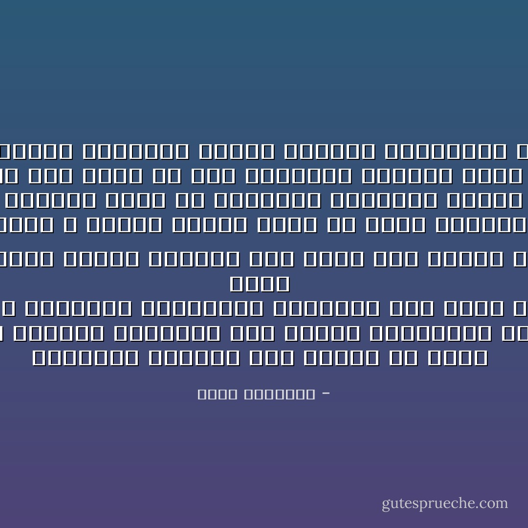 ﺎﻟﻄﺮﻳﻘﺔ ﺍﻟﻤﺜﻠﻰ ﻟﺪﻯ ﺍﻹﺳﻼﻡ ﻫﻰ ﺧﻄﺎﺏ <br />ﺍﻟﻘﻠﺐ ﺍﻹﻧﺴﺎﻧﻰ٬ ﻭﺍﺳﺘﺜﺎﺭﺓ ﺃﺷﻮﺍﻗﻪ ﺍﻟﻜﺎﻣﻨﺔ ﺇﻟﻰ ﺍﻟﺴﻤﻮ ﻭﺍﻟﻜﻤﺎﻝ٬ ﻭﺭﺟﻌﻪ ﺇﻟﻰ ﺍﷲ ﺑﺎﺭﺋﻪ ﺍﻷﻋﻠﻰ٬ <br />ﺑﺄﺳﻠﻮﺏ ﻣﻦ ﺍﻹﻗﻨﺎﻉ ﻭﺍﻟﻤﺤﺒﺔ٬ ﻭﺗﻌﻠﻴﻘﻪ ﺑﺎﻟﻔﻀﺎﺋﻞ ﺍﻟﺠﻠﻴﻠﺔ ﻋﻠﻰ ﺃﻧﻬﺎ ﺍﻟﺜﻤﺮﺓ ﺍﻟﻄﺒﻴﻌﻴﺔ ﻟﻬﺬﺍ ﻛﻠﻪ.. ﻭﻳﺠﺐ <br />ﺍﻟﺘﺤﻜﻢ ﻓﻰ ﻇﺮﻭﻑ ﺍﻟﺒﻴﺌﺔ٬ ﺍﻟﺘﻰ ﺗﻜﺘﻨﻒ ﺍﻹﻧﺴﺎﻥ ﺣﺘﻰ ﻳُﻌﻴﻦ ﻋﻠﻰ ﺇﻧﻀﺎﺝ ﺍﻟﻤﻮﺍﻫﺐ ﻭﺍﻟﺴﺠﺎﻳﺎ ﺍﻟﺤﺴﻨﺔ. <br />ﻭﻻ ﺣﺮﺝ ﻣﻦ ﺧﻠﻊ ﺍﻟﻄﻔﻴﻠﻴﺎﺕ ﺍﻟﺘﻰ ﻻ ﻓﺎﺋﺪﺓ ﻣﻨﻬﺎ٬ ﻓﻨﺤﻦ ﻓﻰ ﺣﻘﻮﻝ ﺍﻟﺰﺭﺍﻋﺎﺕ ﺍﻟﻤﺨﺘﻠﻔﺔ ﻧﻮﻓﺮ ﺍﻟﻨﻤﺎء <br />ﻟﻠﻤﺤﺎﺻﻴﻞ ﺍﻟﺮﺋﻴﺴﻴﺔ٬ ﺑﺎﻗﺘﻼﻉ ﻛﺜﻴﺮ ﻣﻦ ﺍﻟﺤﺸﺎﺋﺶ ﻭﺍﻷﻋﺸﺎﺏ ﻭﻟﻴﺴﺖ ﺍﻟﻤﺤﺎﻓﻈﺔ ﻋﻠﻰ ﻣﺼﻠﺤﺔ <br />ﺍﻹﻧﺴﺎﻧﻴﺔ ﺍﻟﻌﺎﻣﺔ ﺑﺄﻗﻞ ﻣﻦ ﺫﻟﻚ ﺧﻄﺮﺍ ﻓﻼ ﻭﺟﻪ ﻻﺳﺘﻨﻜﺎﺭ ﺍﻟﺤﺪﻭﺩ ﺍﻟﺘﻰ ﺃﻗﺮﻫﺎ ﺍﻹﺳﻼﻡ ﻭﺳﺒﻘﺖ ﺑﻬﺎ <br />ﺍﻟﺘﻮﺭﺍﺓ٬ ﻭﺍﻋﺘﺒﺮﺕ ﺷﺮﻳﻌﺔ ﺍﻷﺩﻳﺎﻥ ﺍﻟﺴﻤﺎﻭﻳﺔ ﻋﺎﻣﺔ - محمد الغزالي