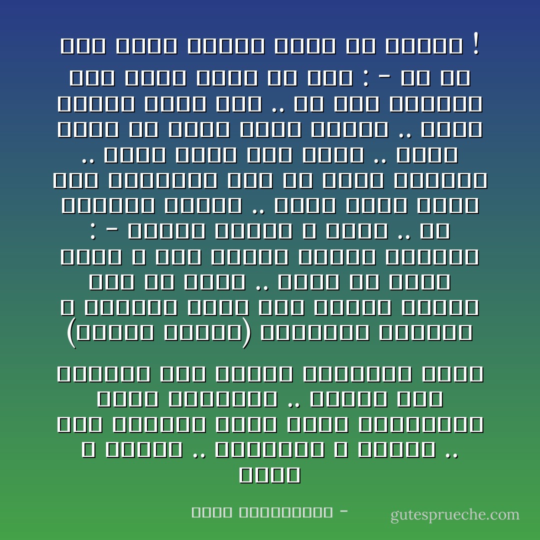 الألم لا ينتهي .. التعذيب لا ينتهي .. حتى الظابط الذي يقوم بالتعذيب أصيب بالإرهاق ..<br />أخيراً جلس الضابط على طاولة التحقيق أمام (وجدان محمود) المتورم النازف ، بخبرته يعرف أنه يتمنى الموت الآن فلا يجده ..<br />جاءت في عقله فكرة ، قال ساخراً للرجل المُهدم :<br />- تتمنى الموت ؟ حسناً .. ان فعلتها وذهبت .. ستجد نفسك تسير يوم القيامة فوق شئ اسمه الصراط .. أنظر لأسفل تجد جهنم .. إبحث جيداً في جهنم ستجد فرعون .. بلغه رسالة هامة مني ..<br />ثم ضرب بقبضته على صدره قائلاً في فخر :<br />- قُل له انك تركت وراءك رجال يا فرعون ! - عمرو عبدالعزيز