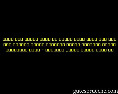 إذا كان هناك طالب مدرسة في قرية فقيرة ولا يأخذ مصروف وحقيبته ممزقة وبنطاله مرقوع وطلبوا منه إن ينشد موطني ورفض.. فسامحوه - جلال الخوالدة