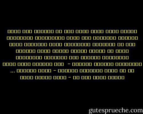 الدين هوية أولى يولد بها كل انسان،<br />وهي هوية بحتمية الأقدار قبل حرية الاختيارـ<br />وبالتالي فهي من الناحية الثقافية جلده العاري،<br />وإذا تعرض أي انسان لأزمة<br />تمزقت معها هوياته المكتسبة الأخرى<br />مثل التربية والتعليم والثقافة وتجربة الحياة - <br />فإن الهوية التي تبقى له<br />هي هوية الطبيعة الأولى -<br />لحمه العاري ...<br />الدين الذي ولد به - محمد حسنين هيكل