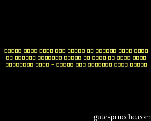 الذي يريد الدفاع عن النبي صلى الله عليه وسلم؛ عليه أولا أن يصلي ثم يتحلى بأخلاقه ويقتدي به ويتبع سنته وينشرها بين الناس - جلال الخوالدة