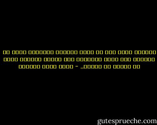 الصلاة يمكن لها أن تحدث تغيراً مستمراً فيك، في سلوكك، وفي جعلك إنساناً كنت تريد، دوماً، سراً أو علناً أن تكونه.. - أحمد خيري العمري