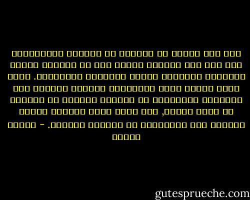 جاء فصل الدين عن الدولة في البلاد الاسلامية اذن على يدي الدولة ذاتها قبل ان تتبناه النخب المحلية الحديثة وتدفع بجوانبه الفلسفية. وظهر لهذا السبب ايضا كاستمرار وتطوير لسياسة فصل الجمهور المتزايد عن السلطة وتحرير يد الدولة من سلطة الدين, آخر مرجع شعبي ووسيلة الضغط الوحيد بيد المعدمين من السلطة والعلم. - برهان غليون