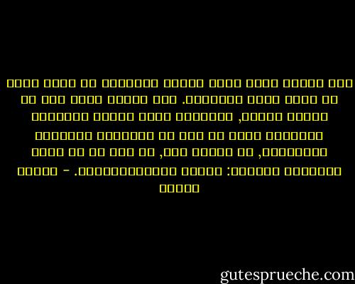 لكن الجسد الذي يثقل الروح ويعذبها في سجنه يصبح هو ذاته شرطا لتحررها. وهي بحاجة اليه كما هو بحاجة اليها, والخلاص لهذه الامة الصوفية الفظيعة التي لا تكف عن استعادة بكارتها وفقدانها, في تاريخ آخر, هو دون شك ما وراء التاريخ الراهن: تاريخ الايديولوجية. - برهان غليون