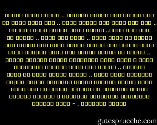 إذا أصبحت فلا تنتظر المساء ..<br />اليوم فحسب ستعيش ..<br />فلا أمس الذى ذهب بخيره وشره ..<br />ولا الغد الذى لم يأت إلى الآن..<br />اليوم الذى أظلتك شمسه وأدركك نهاره هو يومك فحسب ..<br />عمرك يوم واحد ..<br />فاجعل فى خلدك العيش هذا اليوم وكأنك ولدت فيه وتموت فيه ..<br />حينها لا تتعثر حياتك بين هاجس الماضى وهمه وغمه ،<br />وبين توقع المستقبل وشبحه المخيف وزحفه المرعب ..<br />لليوم فقط اصرف تركيزك واهتمامك وإبداعك وكدك وجدك ..<br />فلهذا اليوم لابد أن تقدم صلاة خاشعة وتلاوة بتدبر واطلاعا بتأمل وذكرا بحضور واتزانا فى الأمور وحسنا فى خلق ورضا بالمقسوم واهتماما بالمظهر و اعتناء بالجسم ونفعا للآخرين . - عائض القرني