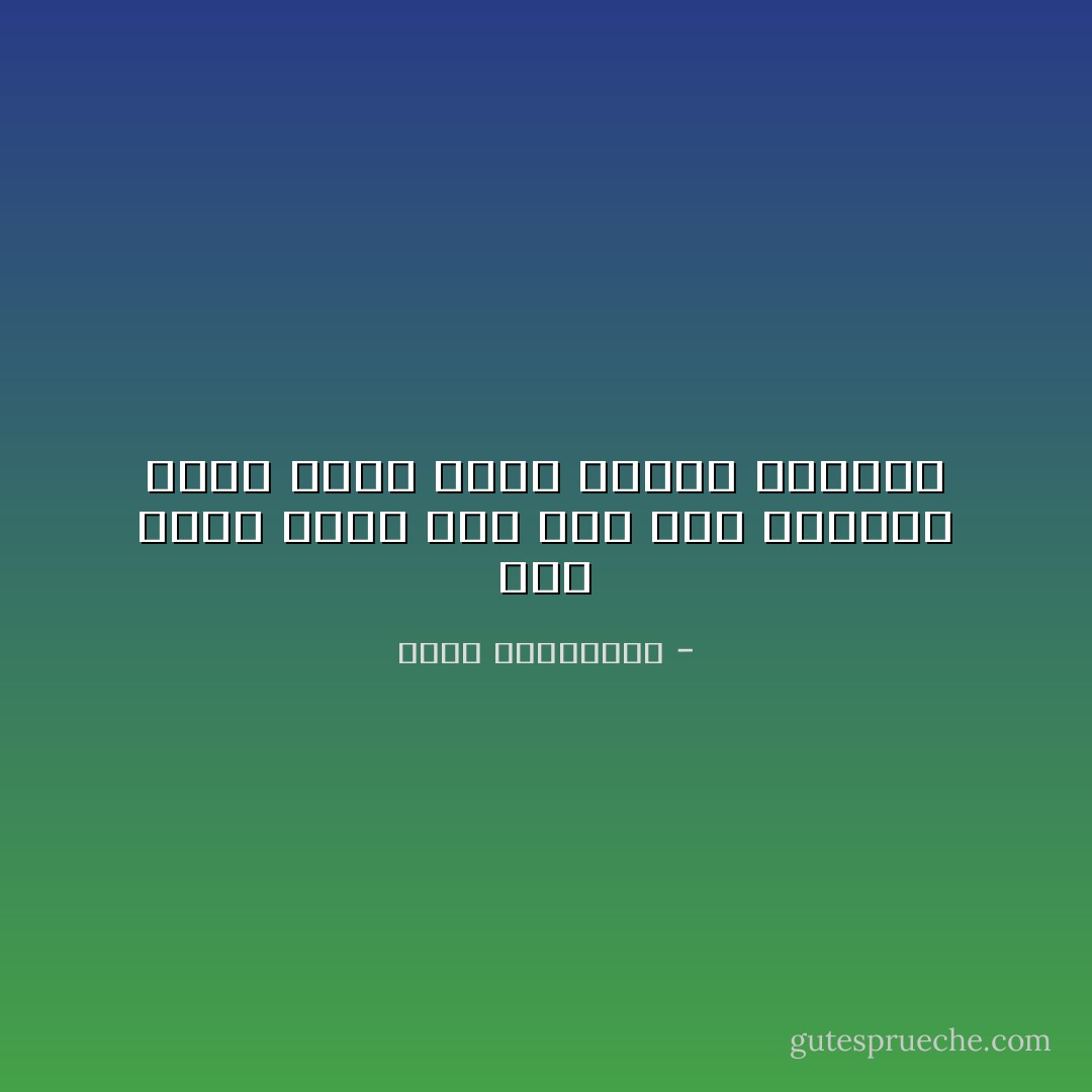 كان الحب أفضل حالاً يوم كان الحمام ساعي بريد يحمل رسائل العشاق - أحلام مستغانمي