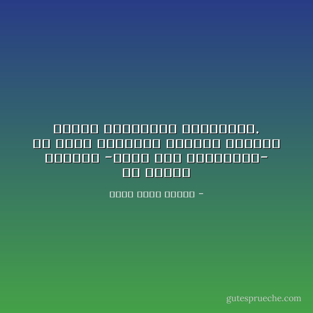 إن نفسية المرأة -خاصة ذات الكبرياء- هي غابة متشابكة الأغصان يستحيل فهمها والتنبوء مساراتها. - أحمد خالد توفيق