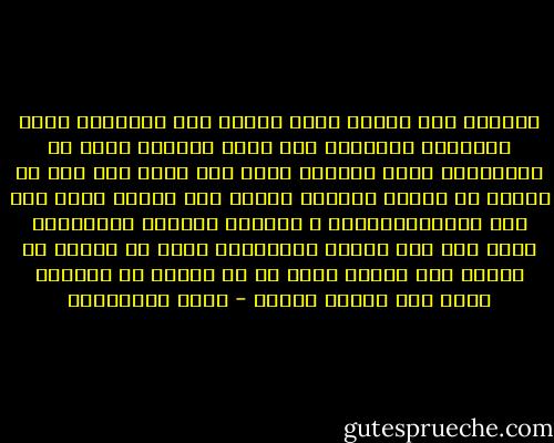 اعتبرت ذلك اليوم الذى قابلت فيه الأستاذ أحمد إبراهيم أبوغالى بعد سبعة وعشرين عاما من الانقطاع هديه أرسلها الله لى، فأنت حين ترى من تحبهم لا تراهم وحدهم، ولكنك ترى الزمن الذى عشت فيه معهم،بأحداثه و أشخاصه وشبابه وحيويته، لذلك فإن آلة الزمن الحقيقية التى من شأنها أن تنقلك إلى أزمان أخرى هى أن تقابل من انقطعت عنهم منذ سنوات طويلة - ثروت الخرباوي