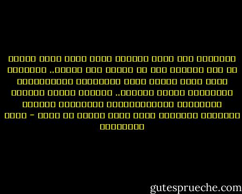 القطيعة بين شاعر الغربة وأهل بلده تكون كاملة أو شبه كاملة، فهي لا تعتمد على الكتب.. إسرائيل كانت تمنع إدخال معظم المؤلفات الفلسطينية والعربية نثراً وشعراً.. قصاصات الصحف وبرامج الإذاعات والتلفزيونات العربية، والكتب القليلة المهربة كانت تشكل نوعاً من الحل - مريد البرغوثي