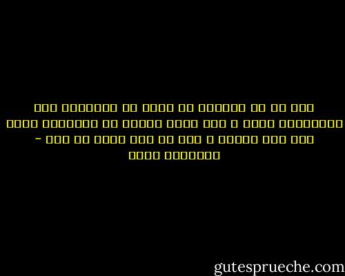 انت حر فى علاقتك مع ربنا فى الاسلام وفى المسيحية كمان ، لأن رجال الدين هم الكارثة التى حلت على الدين ، على كل دين وعلى أى دين - إبراهيم عيسى
