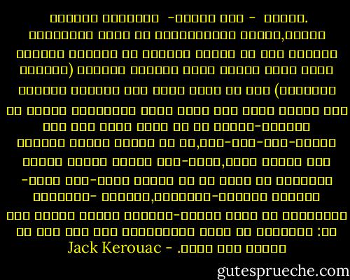 .قصيدة<br /><br />- كيف تتأمل-<br /><br />الأنوار مُطفأة<br /><br />أُسقط,ويداك مُتشابكتان<br />في نشوة الإنجراف اللحظي<br />كما في جُرعة هيروين أو مورفين<br />الغُدة داخل عقلي يتدفق منها السائل البهيج<br />(السائل المُقدس)<br />كما لو أنني أهوي إلى الأسفل قابضاً على أجزاء جسدي<br />إلى حاجز قاتل<br />الغيبوبة تَشفي كل أمراضي-وتمحو ما لم يظهر منها بعد<br />حتى نُتفة-أنا-أمل-أنت,أو أي بالون مخبول مُتبقي<br />لكن العقل فارغ,ساكن-بلا أفكار<br />عندما تَظهر الأفكار من بعيد مع ما يتحفظ عليه-شكل صورة-<br />عاملها بسخرية-تُضللها,تخدعها -وتتلاشي<br />والأفكار لا ترجع أبداً-وبمتعة تُدرك<br />ولأول مرة أن:<br />التفكير هو نفسه اللاتفكير<br />لذا ليس علي أن أُفكر<br />بعد الأن. - Jack Kerouac