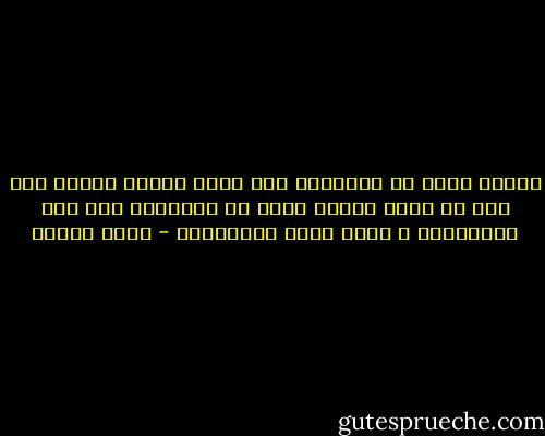 ماليش كتير في السياسة<br />أنا قلبي مليان حماسة<br />لكل شيء حر صادق<br />ماليش كتير في السياسة<br />لكن بحب المبادىء<br />و باحب صاحب المبادىء - صلاح جاهين