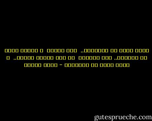 مليش كتير في السياسة.. <br />لكن بفكّر <br />و ماليش كتير في الكلام..<br />لكن باعبّر <br />من قلب مليان حماسة..<br /> و بقول كلام في السياسة - صلاح جاهين