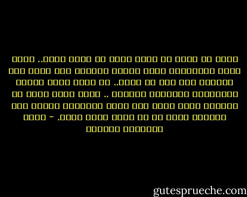 الحب هو هدية من الله التي لا تقدر بثمن.. الحب حالة روحانية، حالة تجلنا نتسامي إلي أبعد حد، نتسامي إلي حيث لا نعرف.. في الحب نشعر بأننا مباركون، مباركون للغاية .. نشعر بأنه هالة من البياض تحيط بنا، بأن الله يحتضننا بشدة، بأن الحياة أجمل من أن تكون مجرد محطة. - أثير عبدالله النشمي