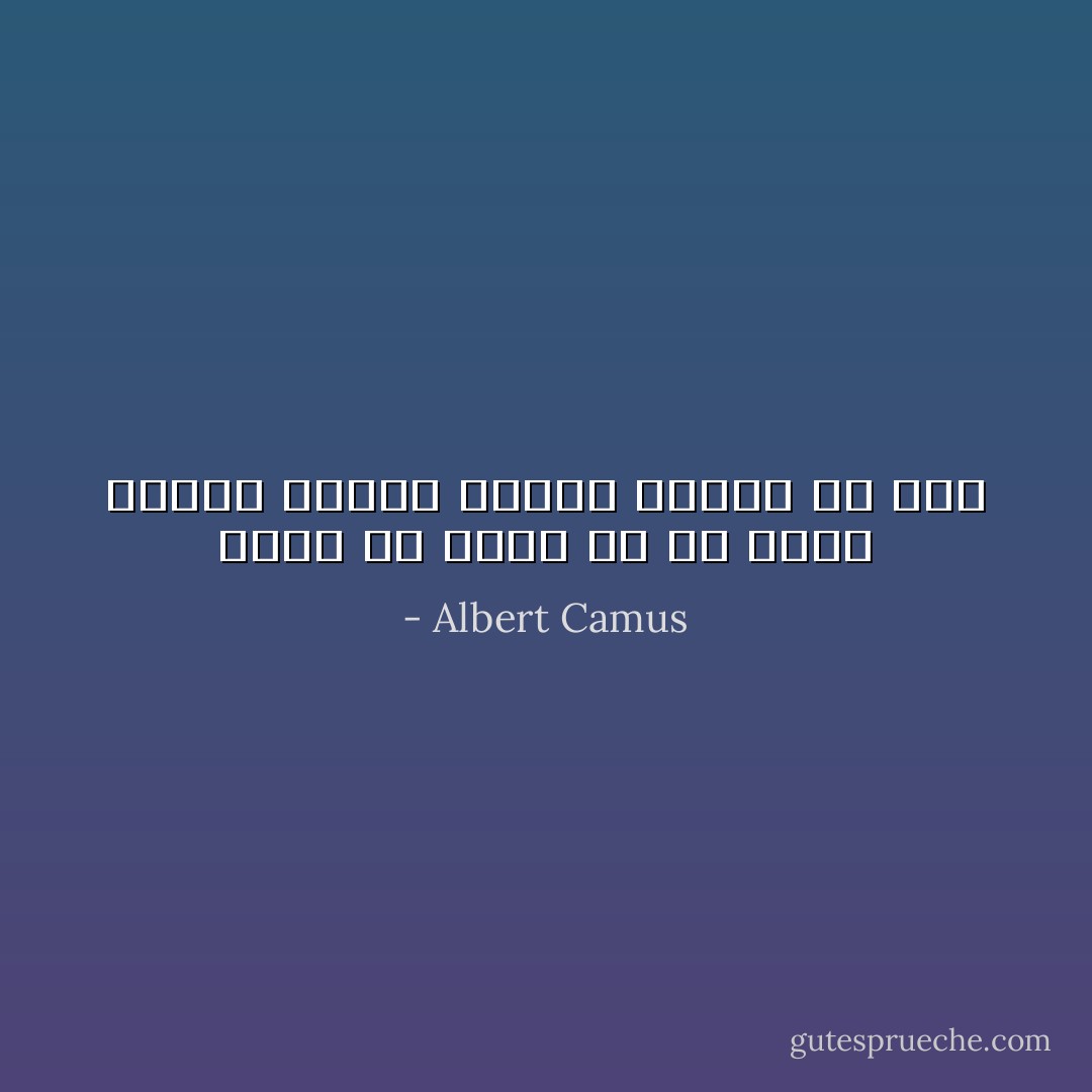 وقتی یک کشیش با یک پزشک مشورت میکند تناقض بوجود می آید - Albert Camus