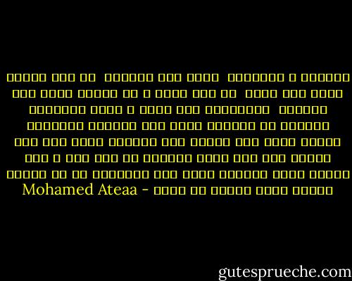 طقطوقة ف البداية<br /><br />بدور على الحياة <br />من غير زيادة<br />بدور على صلاة <br />من غير سبحة و لا سجادة<br />بدور على العقول <br />وبدورعلى روح تايه و ضالة<br />بدورعلى الحلال من الحرام<br />بدور على القلوب الطافية نورها<br />بدور على النور وسط الظلام<br />بدور على شيء معرفش عنه شيء<br />تايه وطريقي من غير نور<br />و ليه هاعدي بحور<br />الطريق واحد<br />وله نهايتين<br />بس له بداية واحدة<br />وانا معرفش هي منين - Mohamed Ateaa