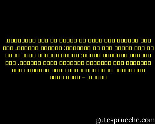 ليس صحيحاً أنّ هناك من يشاهد من أجل المشاهدة. في كرة القدم كما في السياسة: الجميع متورّط. هنا أستشهد بغوستاف لوبون: الفرد يتحرّك بشكل واعٍ ومقصود، أما الجمهور فيتحرّك بشكل لاواعٍ. ذلك أنّ الوعي فردي تحديداً، أمّا اللاوعي فهو جماعي. - أحمد محسن