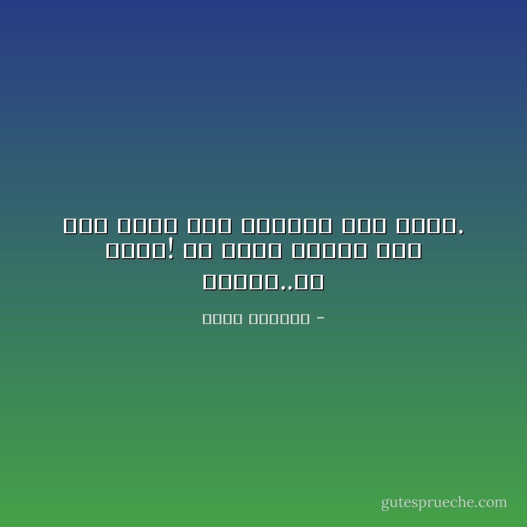 الموت..يا إلهي! أن نراه قريباً إلى هذا الحد وأن ننتظره ليل نهار. - غسان كنفاني