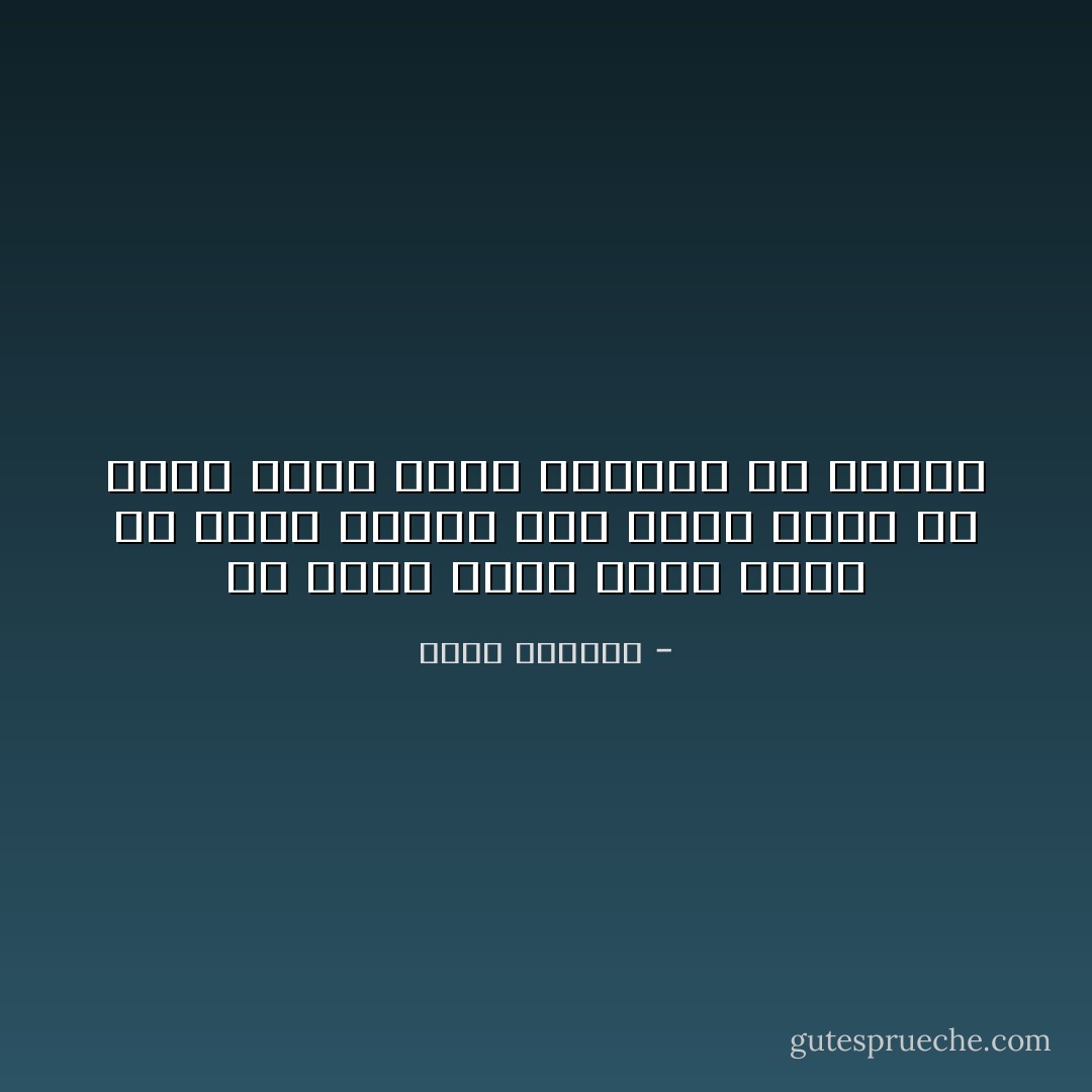 هل هناك ماهو أكثر رعباً في حياة إنسان كان يخبئ الحب في جيبه كسلاح أخير للدفاع عن نفسه؟ - غسان كنفاني