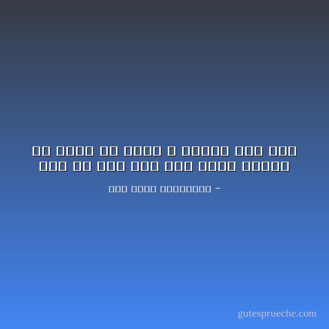 ليس من شخص وإن كان زريا قميئا إلا وفيه سر كامن لا يشركه فيه أحد - أبو حيان التوحيدي