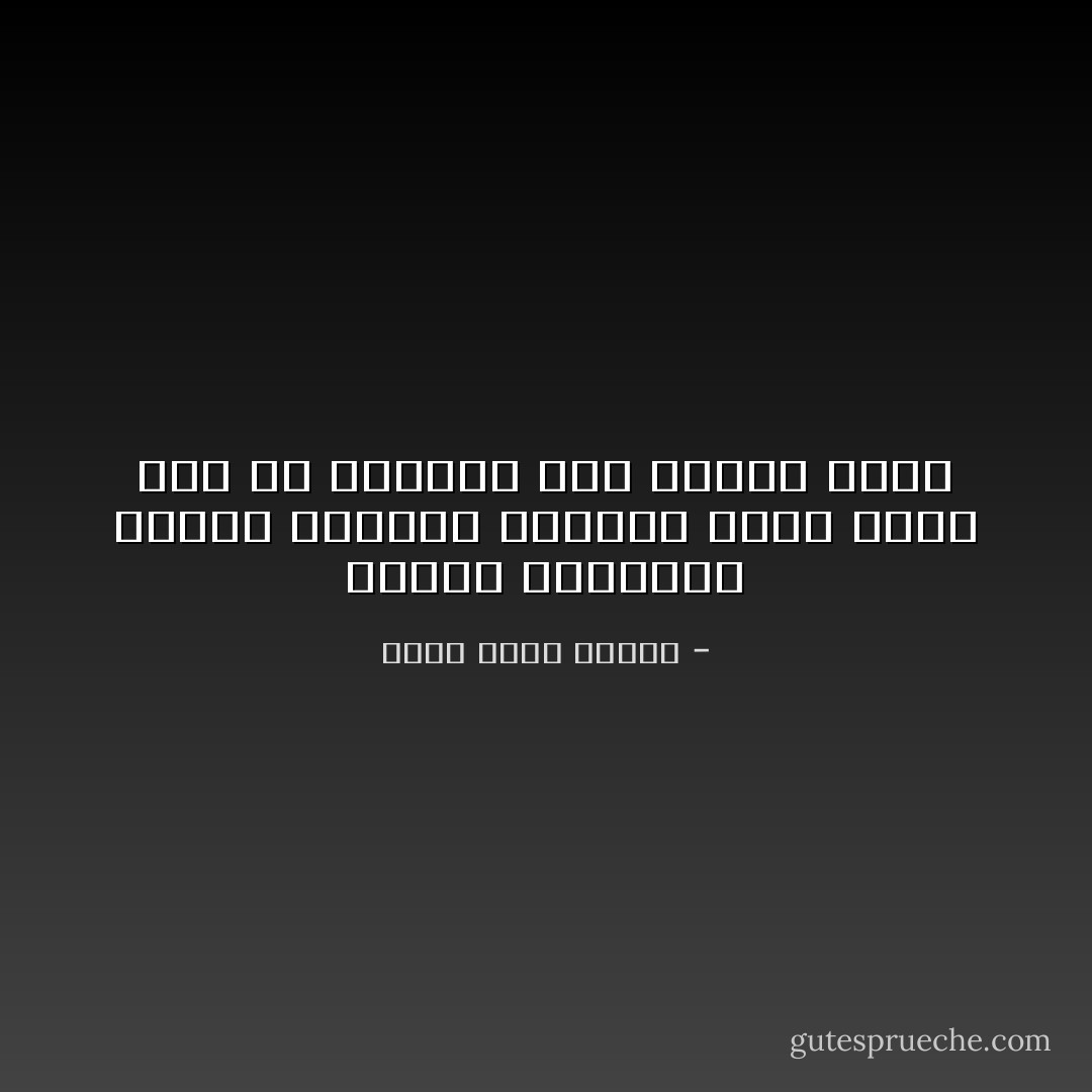 إنهما ينتميان لطراز الأرواح الغبية التي تعرف أنك لن تفهمها ولن تفهمك أبداً - أحمد خالد توفيق