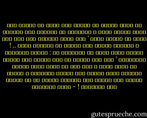 إن هناك شيئاً في حياتي يجب عليك أن تعلمه أنت لأنك ستصبح زوجي ، ومادمتُ قد وافقتُ على الزواج فيجب أن أطلعك عليه ’ على ألاّ<br />تسألني عنه بعد ذلك ، وشروطي بخصوص هذا الأمر لا أتنازل عنها .. !<br />الأمر الذي أومن به وأعتقده هو : رسالة الإخوان المسلمين ’<br />أنا على بيعةٍ مع حسن البنا على الموت في سبيل الله ، غير أني لم أخطُ خطوة واحدة<br />توقفني داخل دائرة هذا الشرف الرباني ، ولكني أعتقد أني سأخطو هذه الخطوة يوماً ما بل وأحلم بها وأرجوها ! - زينب الغزالي