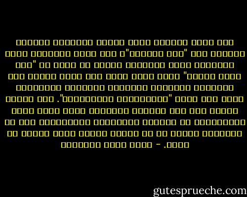 لقد كانت الخطوة التي خطاها الشافعي بالفقه السني، فقه "أهل الحديث"، على صعيد التنظير خطوة متواضعة ولكن نتائجها سرعان ما ظهرت في "علم أصول الفقه" الذي اتحذ صيغة علم عقلي منهجي كان بالنسبة للشريعة كالمنطق بالنسبة للفلسفة، فكان أحد وجهي "العقلانية الإسلامية". أما الوجه الآخر فهو علم الكلام الأشعري الذي امتص منهج المعتزلة، أي الإطار العقلاني لتفكيرهم، ليس مع الأشعري نفسه، بل مع الذين رفعوا راية مذهبه من بعده. - محمد عابد الجابري