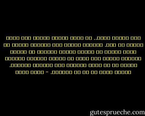 أنا صنيعة ذاتي.. لا أدين لسواي بشيء، ولا أمتن لسواي عن شيء.<br />تحمّلت عَناء هذا العالم وحدي، لم أوقظ أحدًا في منتصف الليل لأخبره أن الليل ثقيلًا عليّ، ولم أطلب من أحدهم البقاء بجانبي لأنني في أي لحظة سأسقط، كنت بمفردي دائمًا. وصنعت نفسي من كل ما عايشته. - أسما حسين