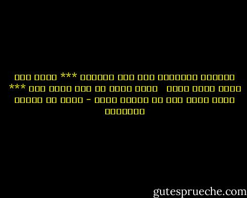فقيهاً وصوفياً فكن ليس واحداً *** فإني وحق الله إياك أنصح <br /> فذلك قاسٍ لم يذق قلبه تقى *** وهذا جهول كيف ذو الجهل يصلح - محمد بن إدريس الشافعي