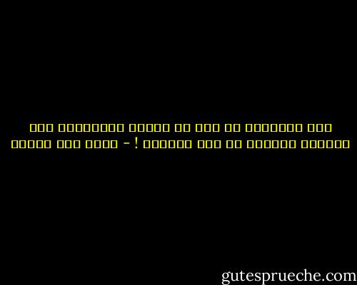 بعض الأسئلة من فرط ما كررنا إجاباتها على أنفسنا بإلحاح لم تعد تقنعنا ! - محمد حسن علوان