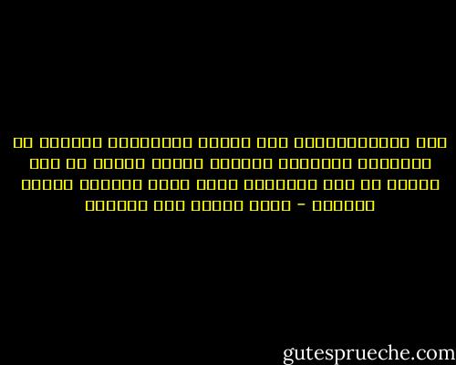 يرى العلمانيون، وهم ليسوا بالضرورة ملحدين أو كافرين، الإسلام كعلاقة شخصية خاصة، أى غير عامة، ما بيت الإنسان وربه الذى يختاره بكامل إرادته - معتز بالله عبد الفتاح