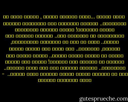  أعرف اليوم ...وبأن الحياة لئيمة , ليئمة جداً مع الأذكياء.. وكأنها تعاقبهم على محاولتهم لفهمها ولسبر أغوارها! تعاقب الحياة الأذكياء والباحثين عن أسرارها فقط.. لاتقسو الحياء على غيرهم.. تحنو هي على كل البسطاء والسطحيين, تترفهم, تدللّهم.. ولا ترفض لهم طلباً أبداً لأنهم لم يجرؤا يوماً عليها.. أعتقد اليوم بأن الحياة قد وضعتني نصب عينيها! أصبحت ممن تتلذذ بتعذيبهم.. ترفعني الحياة حتى آخر حدود السماء.. ومن ثم توقعني أرضاً لتضحك شامتةً وبكل دناءة..  - أثير عبدالله النشمي