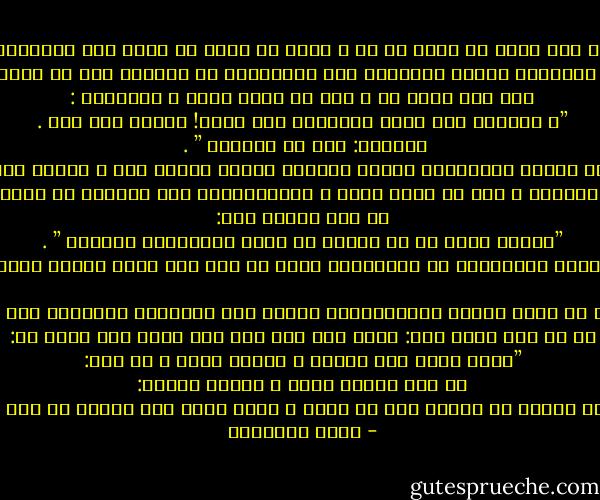  ﺍﻟﻤﺴﻠﻢ ﻳﺠﺐ ﺃﻥ ﻳﺤﺎﺫﺭ ﺣﻴﻨﻤﺎ ﻳُﺜﻨﻰ ﻋﻠﻰ ﻏﻴﺮﻩ ﻓﻼ ﻳﺬﻛﺮ ﺇﻻ ﻣﺎ ﻻ ﻳﻌﻠﻢ ﻣﻦ ﺧﻴﺮ٬ ﻭﻻ ﻳﺠﻨﺢ ﺇﻟﻰ ﺍﻟﻤﺒﺎﻟﻐﺔ ﻓﻰ ﺗﻀﺨﻴﻢ ﺍﻟﺤﺎﻣﺪ ﻭﻃﻰ ﺍﻟﻤﺜﺎﻟﺐ. ﻭﻣﻬﻤﺎ ﻛﺎﻥ ﺍﻟﻤﻤﺪﻭﺡ ﺟﺪﻳﺮﺍ ﺑﺎﻟﺜﻨﺎء ﻓﺈﻥ ﺍﻟﻤﺒﺎﻟﻐﺔ ﻓﻰ ﺇﻃﺮﺍﺋﻪ ﺿﺮﺏ ﻣﻦ ﺍﻟﻜﺬﺏ ﺍﻟﻤﺤﺮﻡ. ﻭﻗﺪ ﻗﺎﻝ ﺭﺳﻮﻝ ﺍﷲ ـ ﺻﻠﻰ ﺍﷲ ﻋﻠﻴﻪ ﻭﺳﻠﻢ ـ ﻟﻤﺎﺩﺣﻴﻪ : ”ﻻ ﺗﻄﺮﻭﻧﻰ ﻛﻤﺎ ﺃﻃﺮﺕ ﺍﻟﻨﺼﺎﺭﻯ ﺍﺑﻦ ﻣﺮﻳﻢ! ﻓﺈﻧﻤﺎ ﺃﻧﺎ ﻋﺒﺪ . ﻓﻘﻮﻟﻮﺍ: ﻋﺒﺪ ﺍﷲ ﻭﺭﺳﻮﻟﻪ ” . <br />ﻭﻫﻨﺎﻙ ﻓﺮﻳﻖ ﻣﻦ ﺍﻟﻨﺎﺱ ﻳﺘﺨﺬ ﺍﻟﻤﺪﺍﺋﺢ ﺍﻟﻔﺎﺭﻏﺔ ﺑﻀﺎﻋﺔ ﻳﺘﻤﻠﻖ ﺑﻬﺎ ﺍﻷﻛﺎﺑﺮ ﻭﻳﺼﻮﻍ ﻣﻦ ﺍﻟﺸﻌﺮ ﺍﻟﻘﺼﺎﺋﺪ ﺍﻟﻤﻄﻮﻟﺔ٬ ﻭﻣﻦ ﺍﻟﻨﺜﺮ ﺍﻟﺨﻄﺐ ﺍﻟﻤﺮﺳﻠﺔ٬ ﻓﻴﻜﻴﻞ ﺍﻟﺜﻨﺎء ﺟﺰﺍﻓﺎ ﻭﻳﻬﺮﻑ ﺑﻤﺎ ﻻ ﻳﻌﺮﻑ٬ ﻭﺭﺑﻤﺎ ﻭﺻﻒ ﺑﺎﻟﻌﺪﺍﻟﺔ ﺍﻟﺤﻜﺎﻡ ﺍﻟﺠﺎﺋﺮﻳﻦ٬ ﻭﻭﺻﻒ ﺑﺎﻟﺸﺠﺎﻋﺔ ﺍﻷﻏﺒﻴﺎء ﺍﻟﺨﻮﺍﺭﻳﻦ٬ ﺍﺑﺘﻐﺎء ﻋﺮﺽ ﻣﻦ ﺍﻟﺪﻧﻴﺎ ﻋﻨﺪ ﻫﺆﻻء ﻭﺃﻭﻟﺌﻚ. ﻫﺬﺍ ﺍﻟﺼﻨﻒ ﻣﻦ ﺍﻷﺫﻧﺎﺏ ﺍﻟﻜﺬﺑﺔ٬ ﺃﻭﺻﻰ ﺍﻟﺮﺳﻮﻝ ـ ﺻﻠﻰ ﺍﷲ ﻋﻠﻴﻪ ﻭﺳﻠﻢ ـ ﺑﻤﻄﺎﺭﺩﺗﻬﻢ٬ ﺣﺘﻰ ﻳﺮﺟﻌﻮﺍ ﻣﻦ ﺗﺰﻭﻳﺮﻫﻢ٬ ﺑﻮﺟﻮﻩ ﻋﻔﺮﻫﺎ ﺍﻟﺨﺰﻯ ﻭﺍﻟﺤﺮﻣﺎﻥ. ﻋﻦ ﺃﺑﻰ ﻫﺮﻳﺮﺓ ﻗﺎﻝ: ”ﺃﻣﺮﻧﺎ ﺭﺳﻮﻝ ﺍﷲ ﺃﻥ ﻧﺤﺜﻮﺍ ﻓﻰ ﻭﺟﻮﻩ ﺍﻟﻤﺪﺍﺣﻴﻦ ﺍﻟﺘﺮﺍﺏ ”<br />. ﻭﻗﺪ ﺫﻛﺮ ﺷﺮﺍﺡ ﺍﻟﺤﺪﻳﺚ٬ ﺃﻥ ﺍﻟﻤﺪﺍﺣﻴﻦ ﺍﻟﻤﻌﻨﻴﻴﻦ ﻫﻨﺎ ”ﻫﻢ ﺍﻟﺬﻳﻦ ﺍﺗﺨﺬﻭﺍ ﻣﺪﺡ ﺍﻟﻨﺎﺱ ﻋﺎﺩﺓ٬ ﻳﺴﺘﺄﻛﻠﻮﻥ ﺑﻪ ﺍﻟﻤﻤﺪﻭﺡ٬ ﻓﺄﻣﺎ ﻣﻦ ﻣﺪﺡ ﻋﻠﻰ ﺍﻷﻣﺮ ﺍﻟﺤﺴﻦ ﻭﺍﻟﻔﻌﻞ ﺍﻟﻤﺤﻤﻮﺩ ـ ﺗﺮﻏﻴﺒﺎ ﻓﻰ ﺃﻣﺜﺎﻟﻪ٬ ﻭﺗﺤﺮﻳﻀﺎ ﻟﻠﻨﺎﺱ ﻋﻠﻰ ﺍﻻﻗﺘﺪﺍء ﺑﻪ ـ ﻓﻠﻴﺲ ﺑﻤﺪﺍﺡ.”<br /><br />ﻭﺍﻟﺤﺪﻭﺩ ﺍﻟﺘﻰ ﻳﻘﻒ ﻋﻨﺪﻫﺎ ﺍﻟﻤﺴﻠﻢ٬ ﻭﻳﺨﺮﺝ ﺑﻬﺎ ﻣﻦ ﺗﺒﻌﺔ ﺍﻟﻤﻠﻖ ﻭﺍﻟﻤﺒﺎﻟﻐﺔ٬ ﻭﻳﻨﻔﻊ ﺑﻬﺎ ﻣﻤﺪﻭﺣﻪ٬ ﻓﻼﻳُﺰﻟﻪ ﺇﻟﻰ ﺍﻟﻌﺠﺐ ﻭﺍﻟﻜﺒﺮﻳﺎء٬ ﻗﺪ ﺑﻴﻨﻬﺎ ﺍﻟﻨﺒﻰ ﺍﻟﺤﻜﻴﻢ. ﻓـ ﻋﻦ ﺃﺑﻰ ﺑﻜﺮﺓ ﻗﺎﻝ: ﺃﺛﻨﻰ ﺭﺟﻞ ﻋﻠﻰ ﺭﺟﻞ ﻋﻨﺪ ﺭﺳﻮﻝ ﺍﷲ٬ ﻓﻘﺎﻝ ﻟﻪ: ”ﻭﻳﺤﻚ ﻗﻄﻌﺖ ﻋﻨﻖ ﺻﺎﺣﺒﻚ ـ ﻗﺎﻟﻬﺎ ﺛﻼﺛﺎ ـ ﺛﻢ ﻗﺎﻝ: ﻣﻦ ﻛﺎﻥ ﻣﺎﺩﺣﺎ ﺃﺧﺎﻩ ﻻ ﻣﺤﺎﻟﺔ ﻓﻠﻴﻘﻞ: ﺃﺣﺴﺐ ﻓﻼﻧﺎ ـ ﻭﺍﷲ ﺣﺴﻴﺒﻪ ﻭﻻ ﻳُﺰﻛﻰ ﻋﻠﻰ ﺍﷲ ﺃﺣﺪٌ ـ ﺃﺣﺴﺐ ﻓﻼﻧﺎ ﻛﺬﺍ ﻭﻛﺬﺍ٬ ﺇﻥ ﻛﺎﻥ ﻳﻌﻠﻢ ﺫﻟﻚ ﻣﻨﻪ  - محمد الغزالي