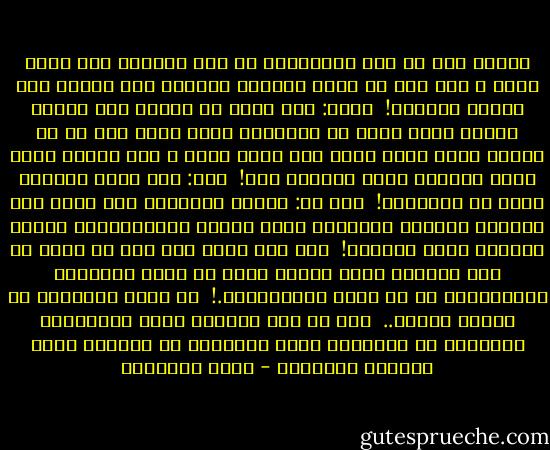 سألني رجل عن قول البوصيري في مدح الرسول صلى الله عليه و سلم<br />فإن من جودك الدنيا وضرتها ومن علومك علم اللوح والقلم!<br /><br />فقلت: هذا كلام لا يجوز، وهو إطراء نهينا عنه، وأرى أن التعبير خانه فجره إلى ما لا يليق، وقدر رسول الله صلى الله عليه و سلم عظيم، وكان يمكن الثناء عليه بخيرمن ذلك!<br /><br />قال: هذا شرك، وصاحبه مرتد عن الإسلام!<br /><br />قلت له: عندما تلتقيان عند الله يوم البعث، فاتهمه بالشرك، وسوف يتهمك بالافتراء، ويحكم بينكما علام الغيوب!<br /><br />أما أنا الآن فلا أحب أن أجعل من هذه القضية علكا يمضغ، ولدي من شئون الإسلام والمسلمين ما هو أولى بالاهتمام.!<br /><br />إن السب والتشفي لا يحلان مشكلة..<br /><br />على أن مدح الرسول بهذا الأسلوب، والدفاع عن التوحيد بهذا الأسلوب لا يقدمان خدمة حقيقية لديننا، - محمد الغزالي