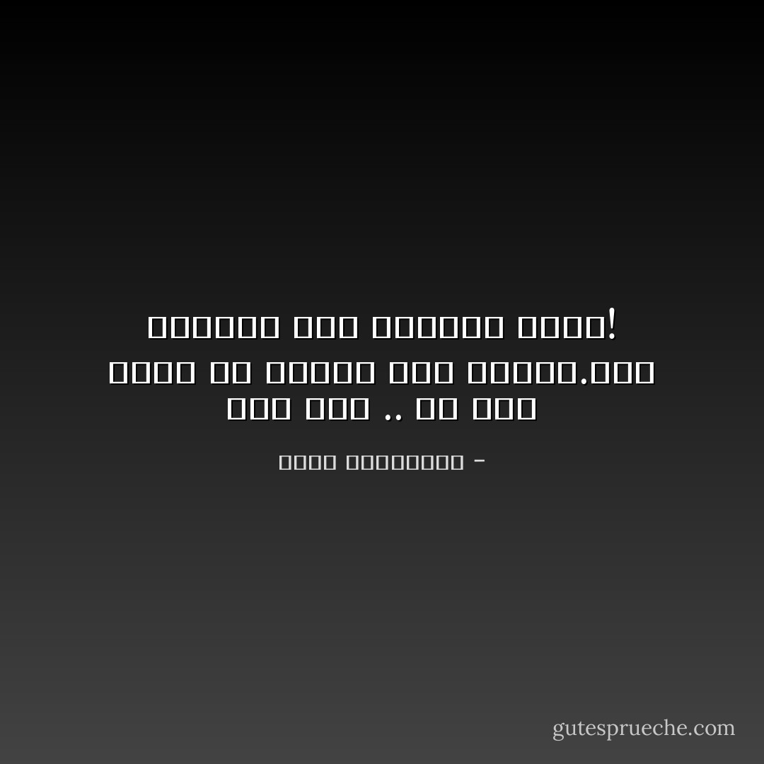 ذات يوم .. لم يكن أجمل من عينيك سوى عينيك.فما أشقاني وما أسعدني بمها! - أحلام مستغانمي