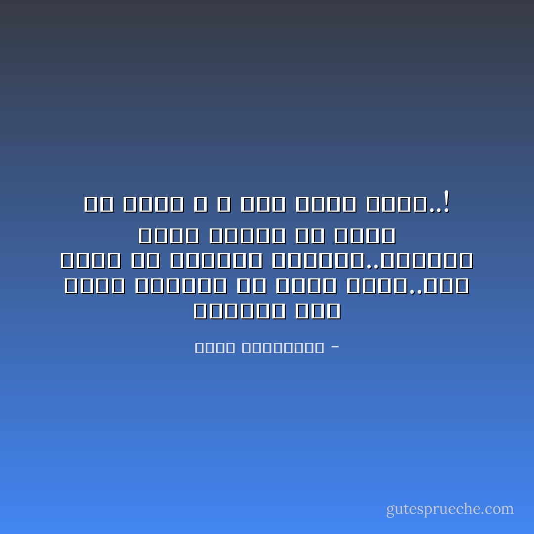 الحداد ليس فيما نرتديه بل فيما نراه..إنه يكمن فى نظرتنا للأشياء..بإمكان عيون قلبنا أن تكون فى حداد و لا أحد يدرى بذلك..! - أحلام مستغانمي