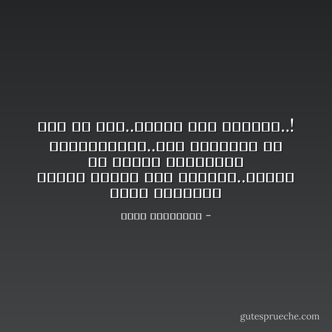 زحام وإزدحام وأحلام تتهشم بين الأقدام..أمواج من البشر القادمين والمغادرين..وهو المغادر من قبل أن يصل..لكأنه جاء ليغادر..! - أحلام مستغانمي