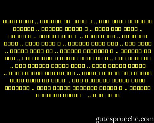 الكوتشى اللى باش ..<br />م اللف فى شوارعك ..<br />يحرم عليه ..<br />يبوس أرض غيرك ..<br />و القلب القماش ..<br />المكوى بعمايلك ..<br />لساه معبق .. <br />بريحة عبيرك ..<br />و الواد اللى عاش ..<br />طول عمره يحايلك ..<br />و نفسه إسمه ..<br />ييجى فى رسايلك ..<br />و تبعتيله تطمنيه ..<br />إن انتى عارفة ..<br />إن أنتى ليه ..<br />و إن أنتى قايمة و نايمة بيه ..<br />وقت الشتا يتدفى بيكى ..<br />ووقت الخطر تتحامى فيه ..<br />وساعة أما بيقسى عليكى ..<br />وساعة أما بتدعى عليه ..<br />محدش فيكوا بيهداله بال ..<br />وأول ما تصفى تفكى الريال ..<br />و تروحى تجيبيله كوتشى بدال ..<br />الكوتشى اللى باش .. - مصطفى إبراهيم