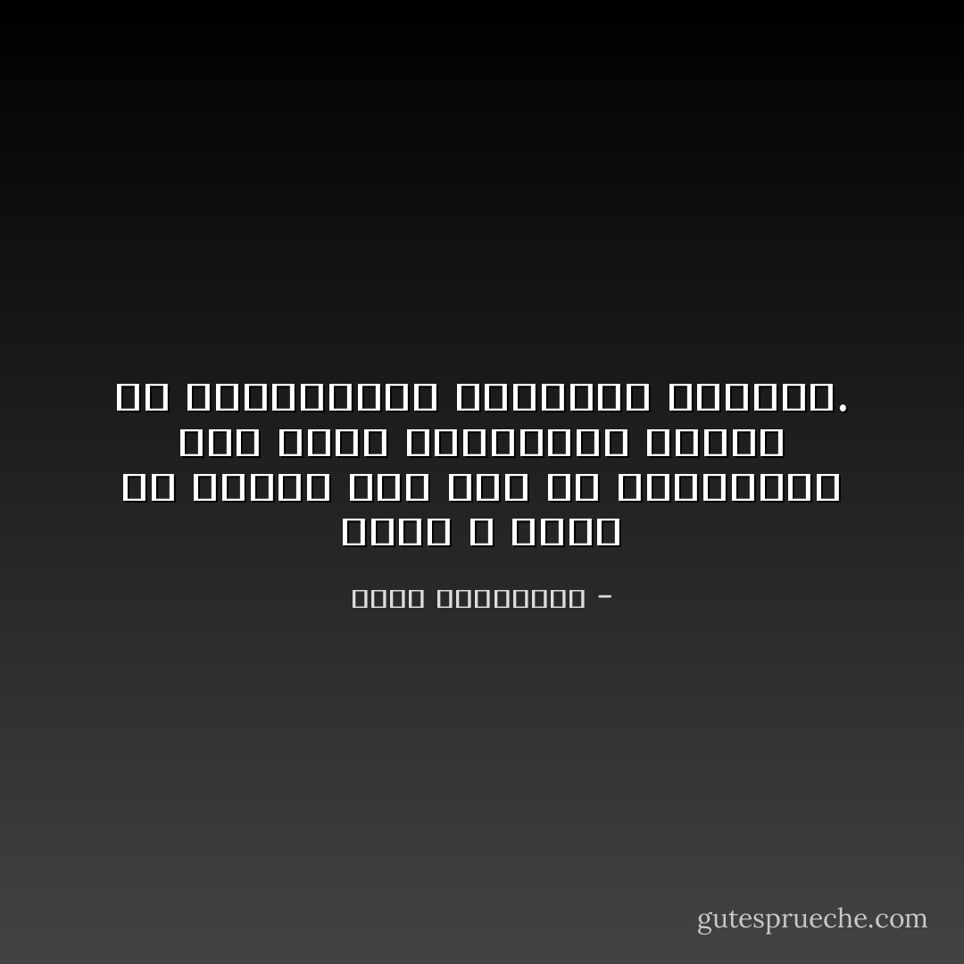 الحب لا يعلن عن نفسه، لكن تشي به موسيقاه، شيء شبيه بالضربات الأولى في السمفونية الخامسة لموزار. - أحلام مستغانمي