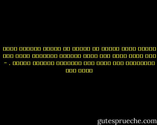 عندما يخرج أحدنا من مشكلة ما وينظر وراءه، يدرك مدى جهله لأنه عذب نفسه كثيراً وأشقاها خلال تلك المرحلة، رغم علمه بأن المشكلة ستنتهي حتماً . - ياسر حرب