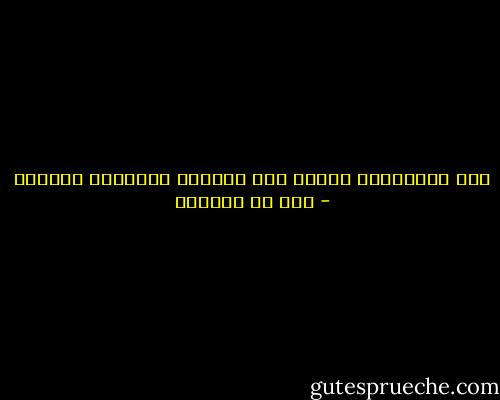 متي استعبدتم الناس وقد ولدتهم أمهاتهم أحرارا - عمر بن الخطاب