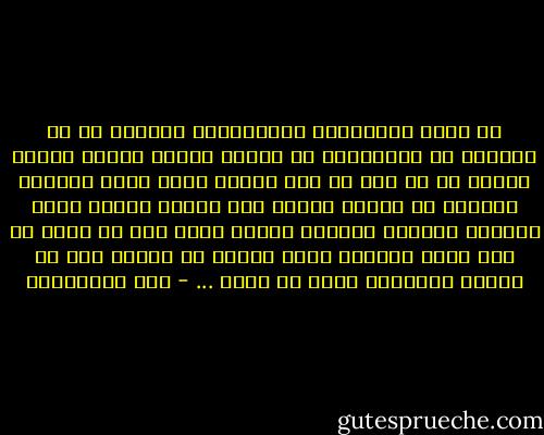 يا أيها الأغنياء المترفون، اذكروا أن في الاأرض من إخوانكم، من أبناء أبيكم آددم، وأمكم حواء، من لا يجد في هذا البرد الذي يجمد النفوس دثاراً من الصوف يتدثر به، وغرفة محكمة يأوي إليها، وناراً موقودة يتدفأ بها، ومن لا يعرف من أين يأتي بالمال الذي يشتري به الخبز يسد به جوعه، والدواء يدفع به مرضه ... - علي الطنطاوي